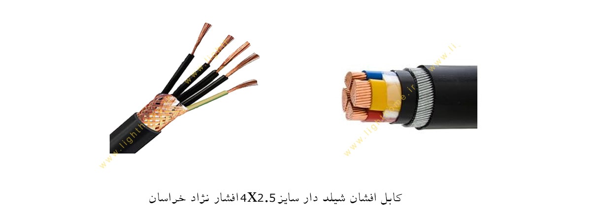 کابل افشان شیلد دار سایز 4x2.5 افشار نژاد خراسان