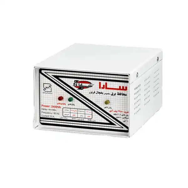 محافظ 2450ولت آمپر سارا