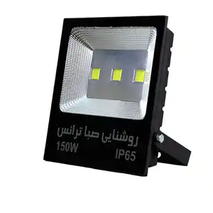 پروژکتور 150 وات صباترانس مدل تخت COB