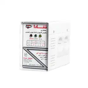 محافظ 2450 ولت آمپر سارا